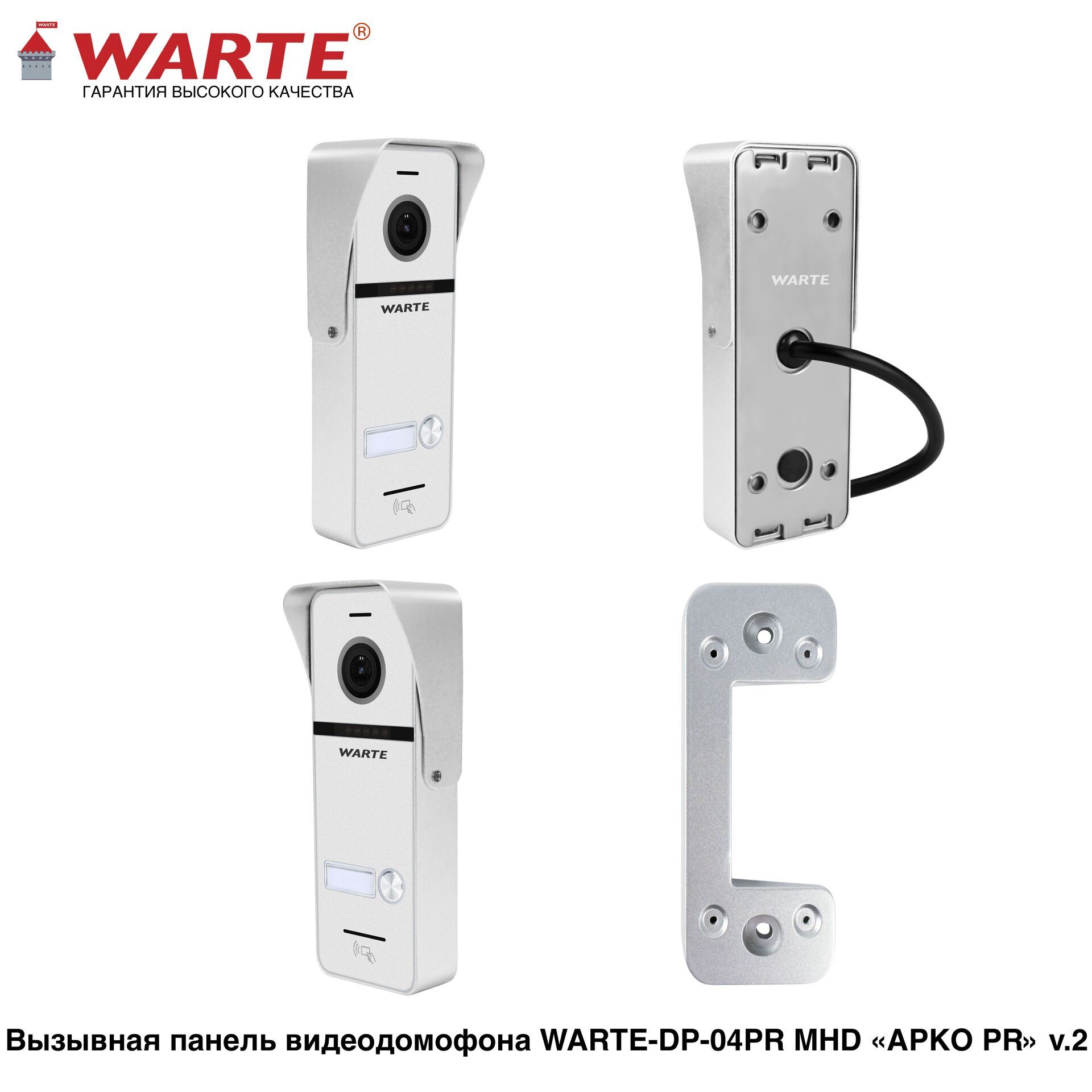 Вызывная панель WARTE-DP-04PR MHD_3