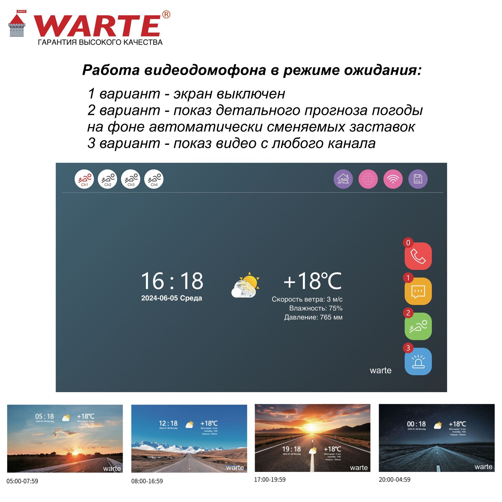 Комплект видеодомофона WARTE-07-27 золотой:медь_2