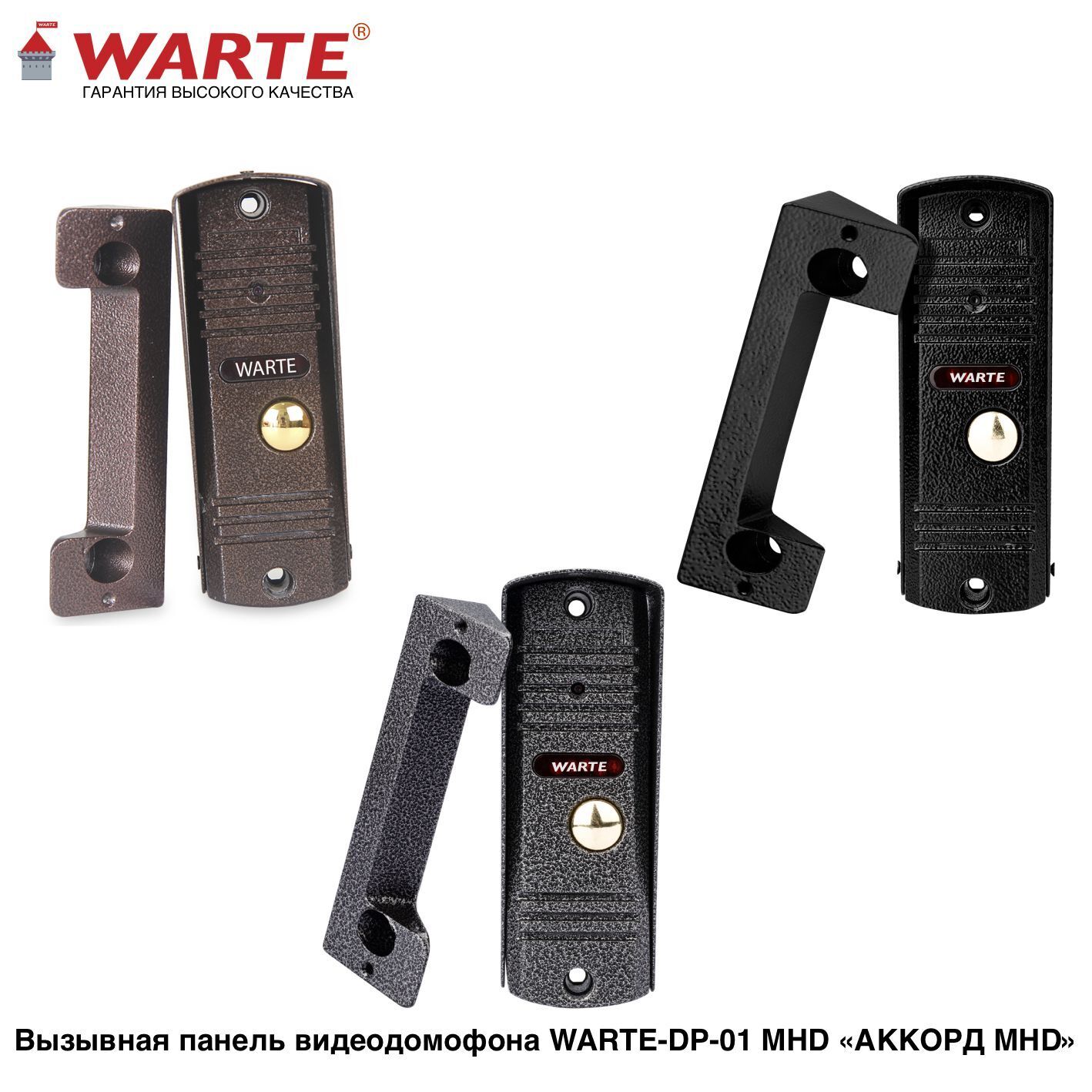 Вызывная панель WARTE-DP-01 MHD_3