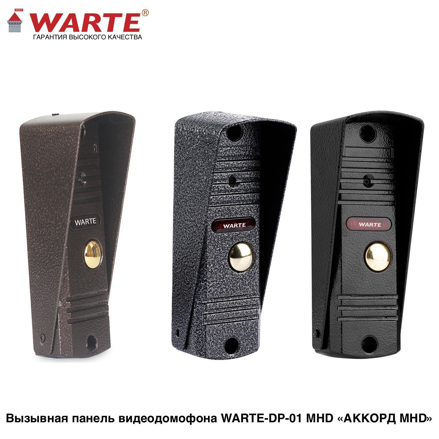 Вызывная панель WARTE-DP-01 MHD_4